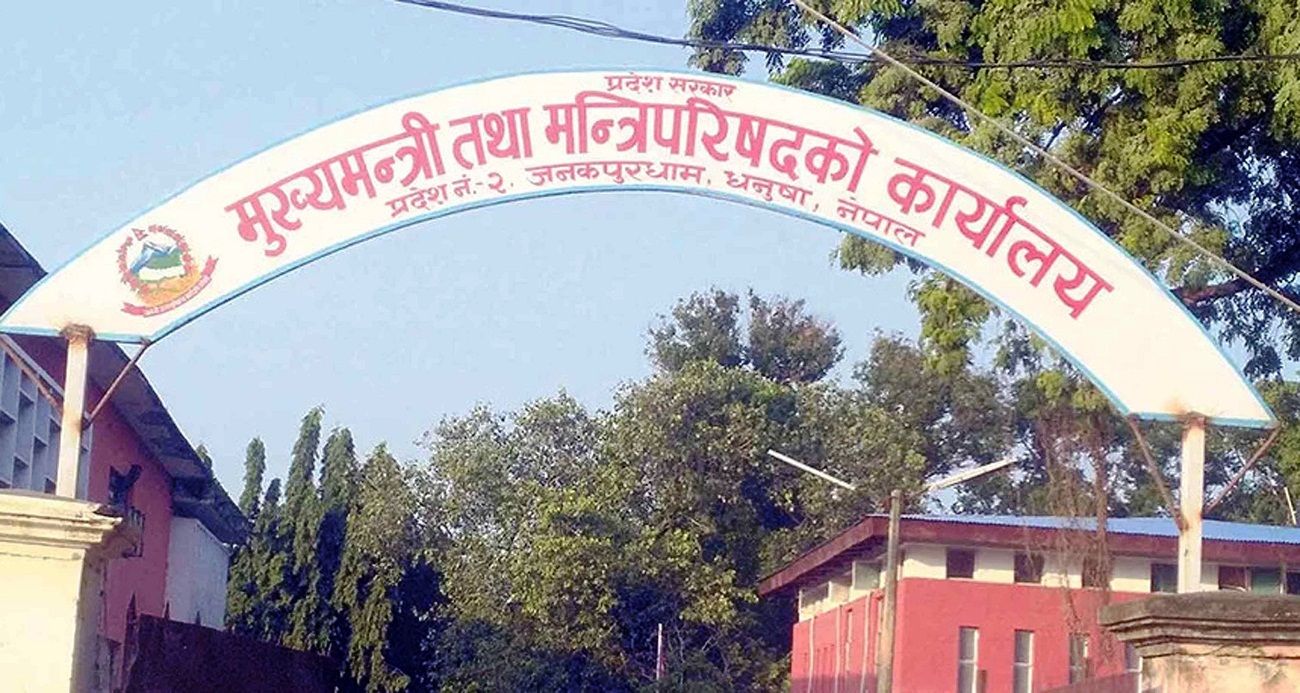 प्रदेश २ को मुख्यमन्त्री कार्यालयमा अख्तियारको छापा 